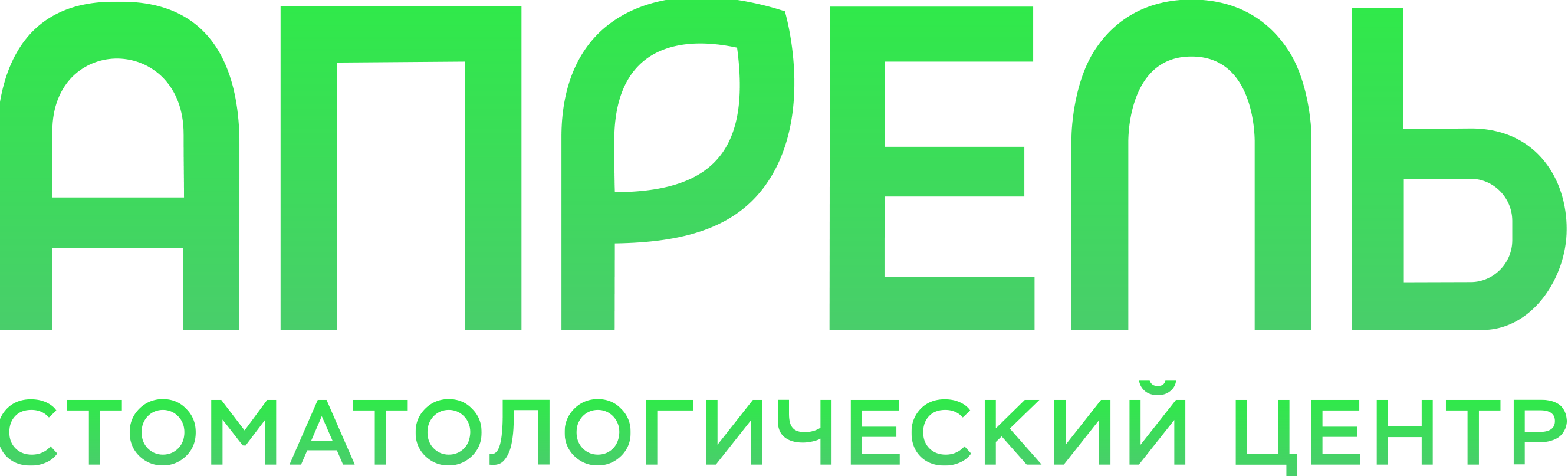 Апрель