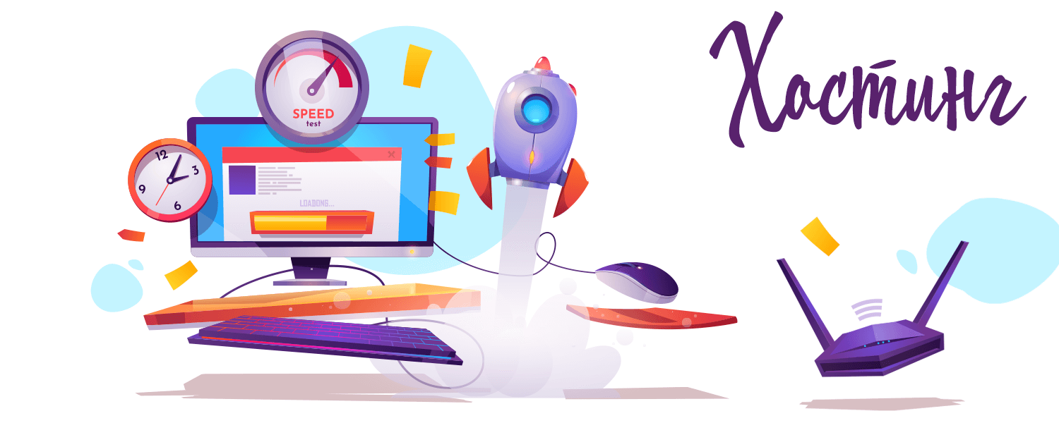 влияние хостинга на seo